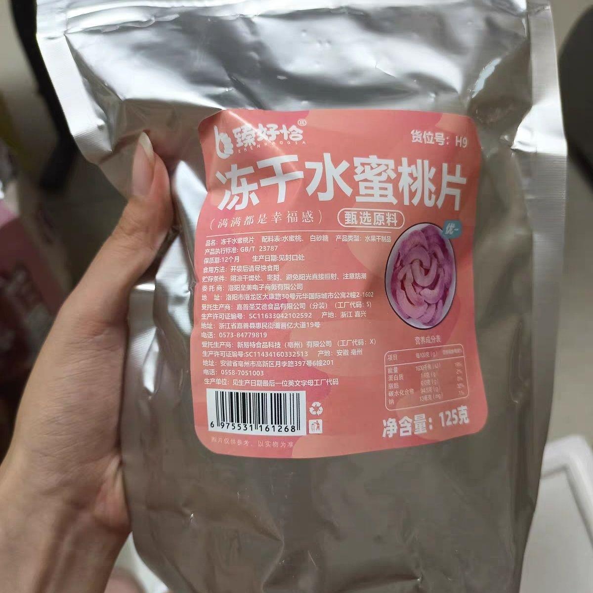 臻好恰冻干水蜜桃干无添加水果脆片丁碎粒片桃子干干果桃干桃肉