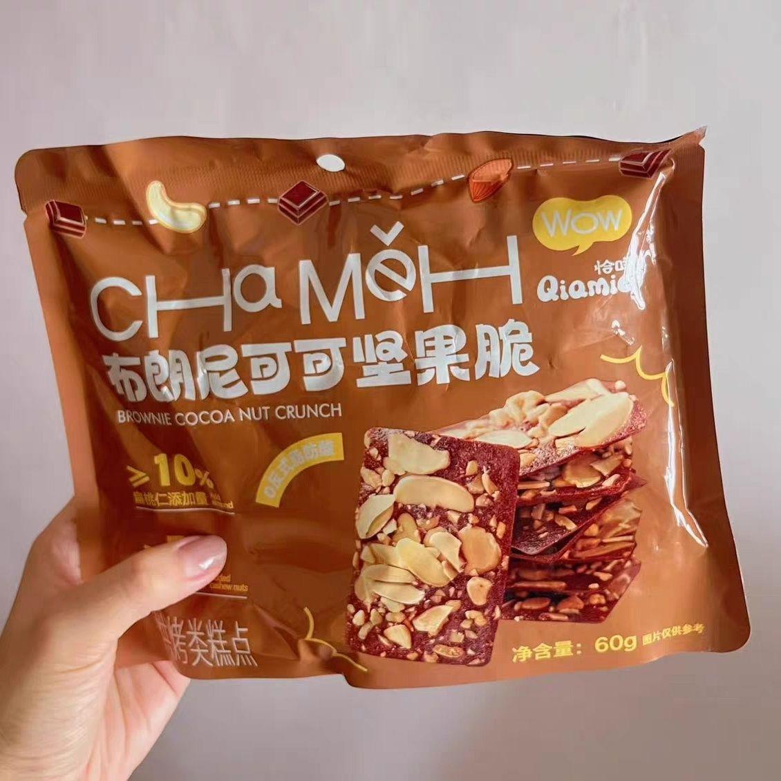 恰咩布朗尼脆片坚果夹心薄脆饼干可可扁桃仁腰果非油炸零食