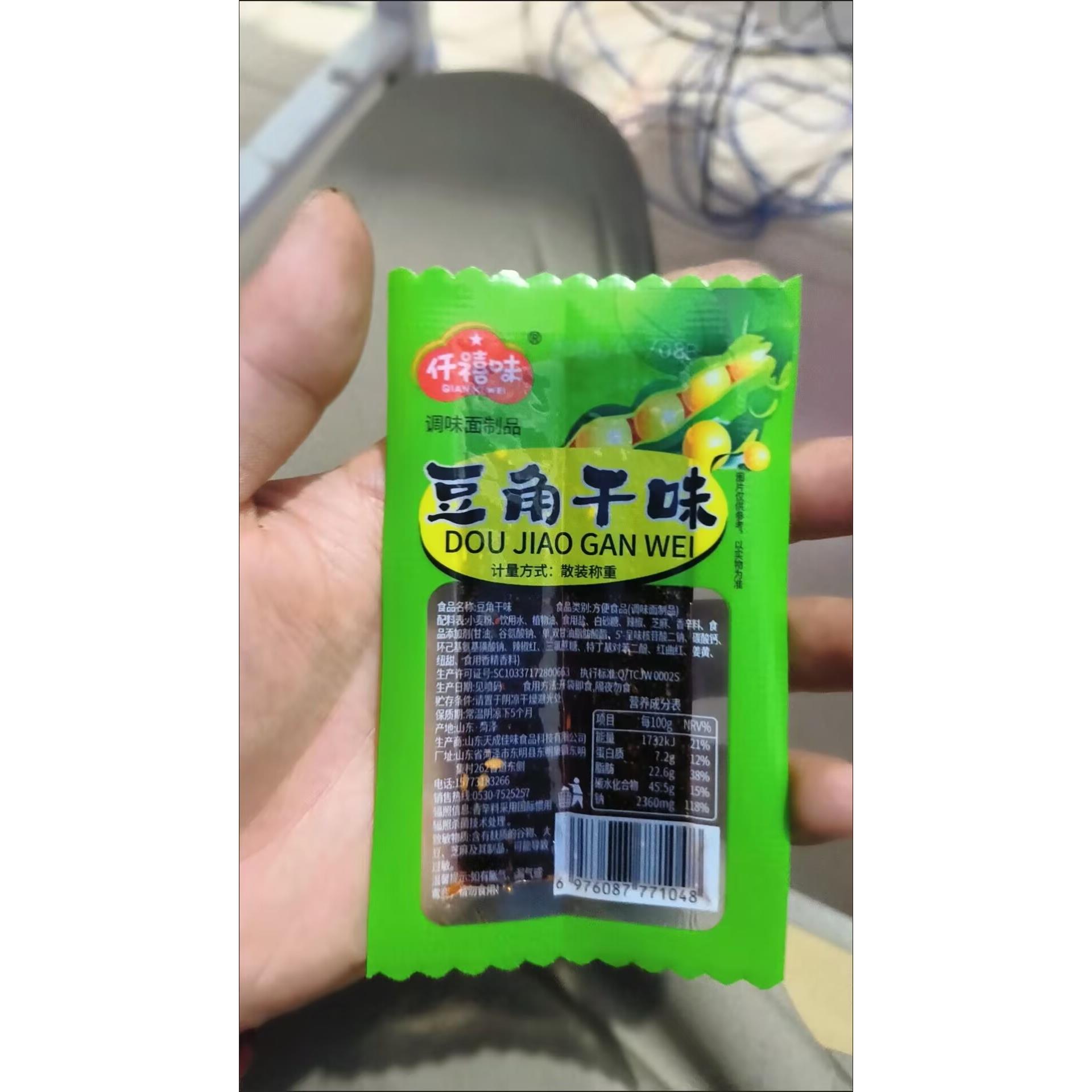 仟禧味多种辣条混合装儿时麻辣零食素牛筋8090怀旧校园辣条多口味