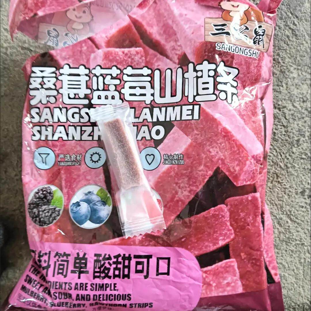 正宗无添加桑葚蓝莓山楂条酸甜解馋零食独立包装年货