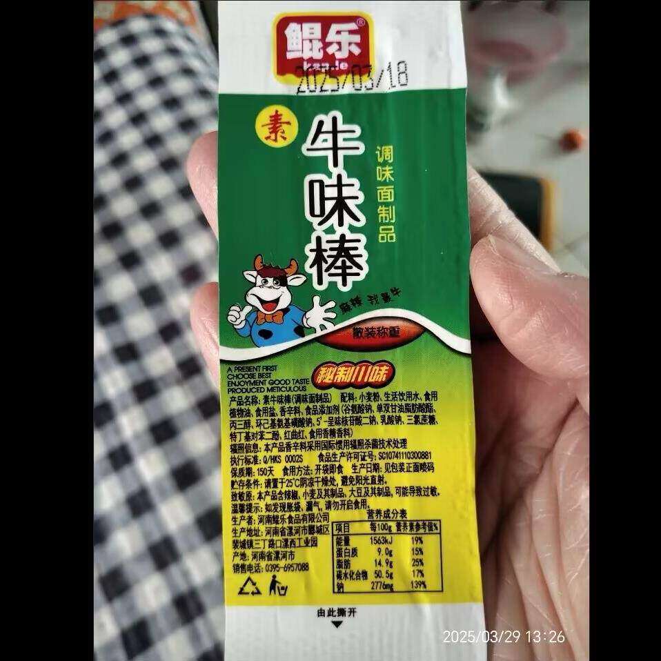鲲乐牛味棒牛板筋辣条一根筋网红麻辣豆卷8090后回忆零食大礼包