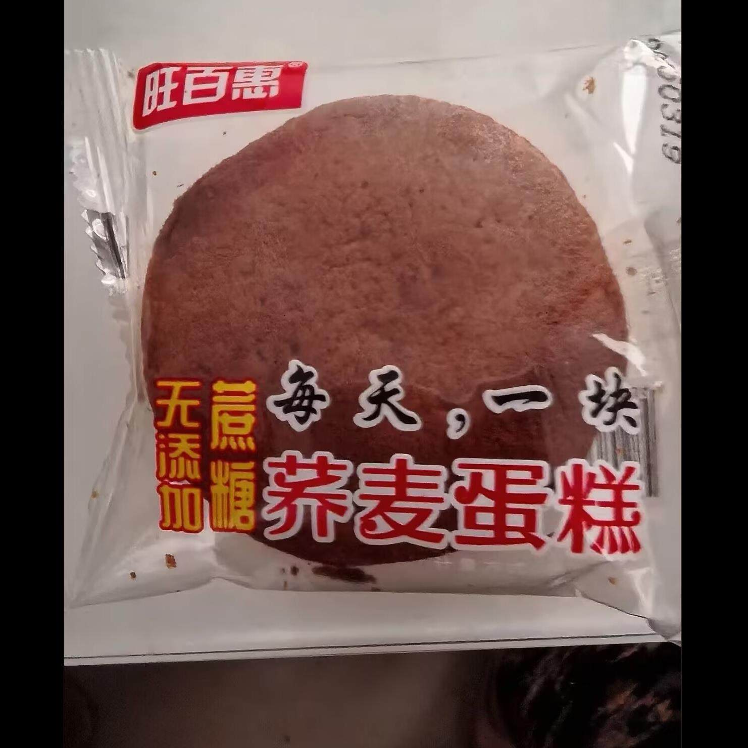 旺百惠荞麦蛋糕无添加蔗糖鸡蛋糕糕点健康零食食品代餐粗粮早餐