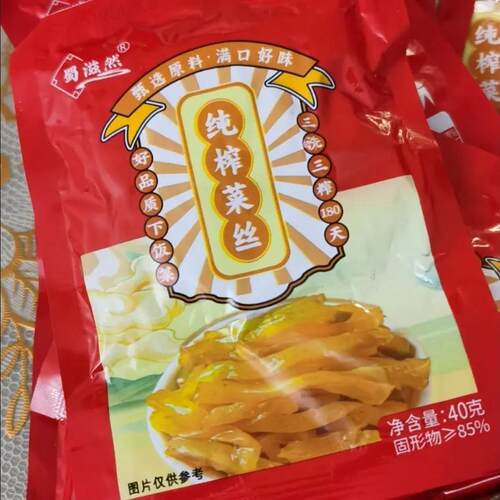蜀滋然40g*10包正宗榨菜脆嫩开味爽口下饭菜即食小菜外婆菜整箱