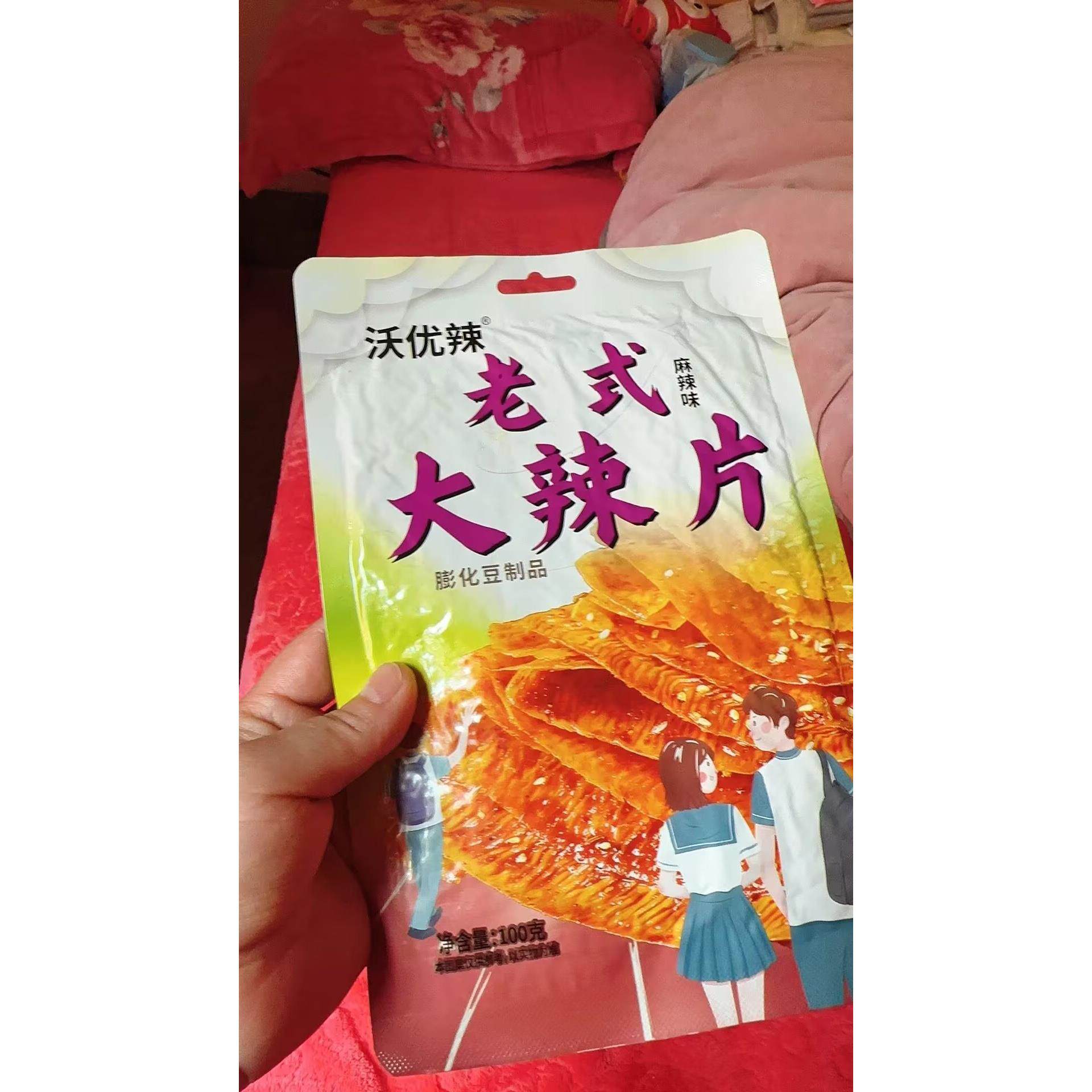 沃优辣手撕辣皮老式大辣片网红零食小吃童年休闲食品麻辣豆干辣条