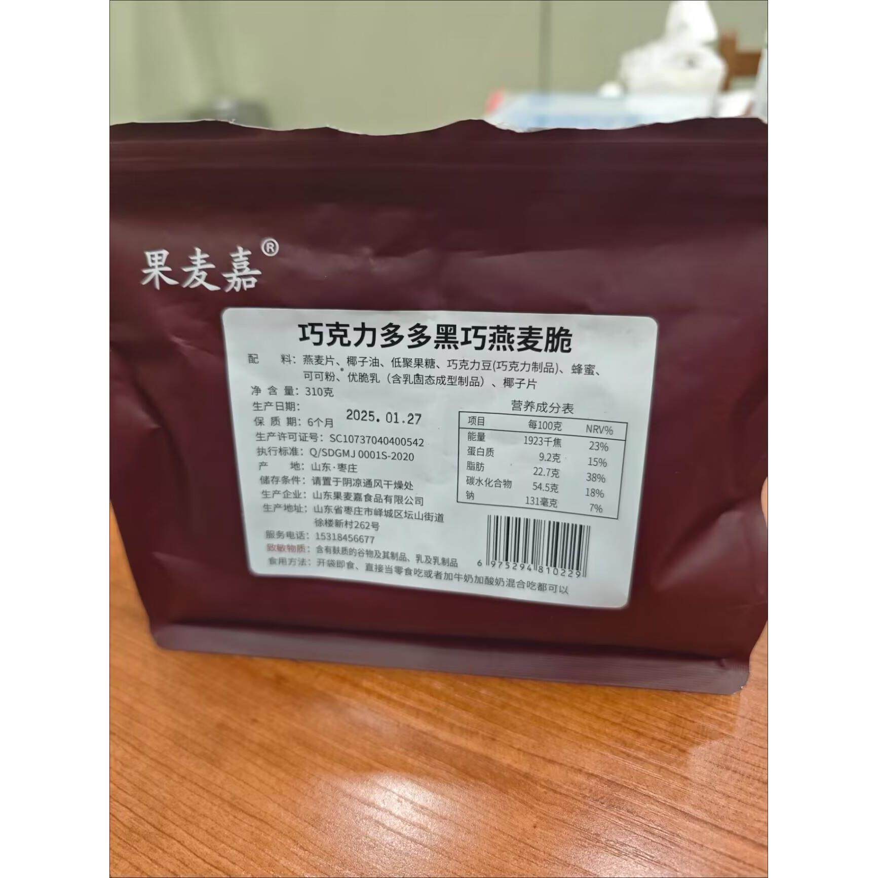 果麦嘉巧克力烘焙坚果燕麦脆抹茶果仁可可麦片学生代餐烘焙燕麦片