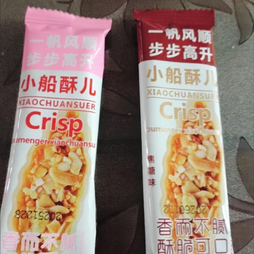 小叶酥零食焦糖小船薄脆杏仁花生成品饼干小叶即食网红坚果零食