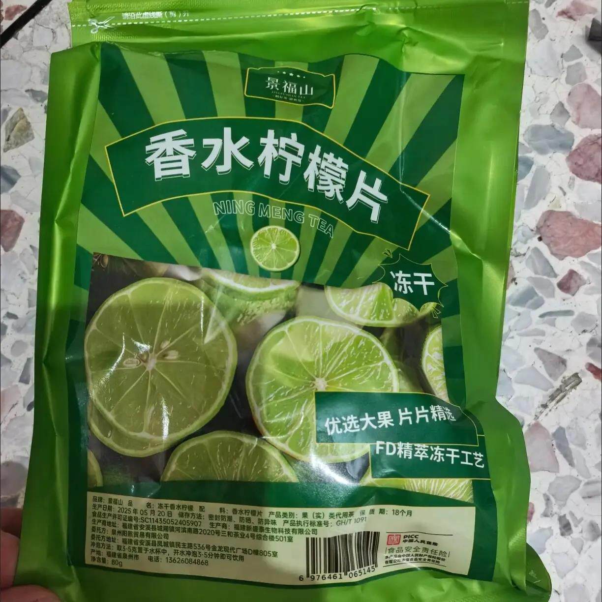 景福山香水柠檬片无籽夏日清凉饮品水果冷泡柠檬茶泡水喝80克袋装
