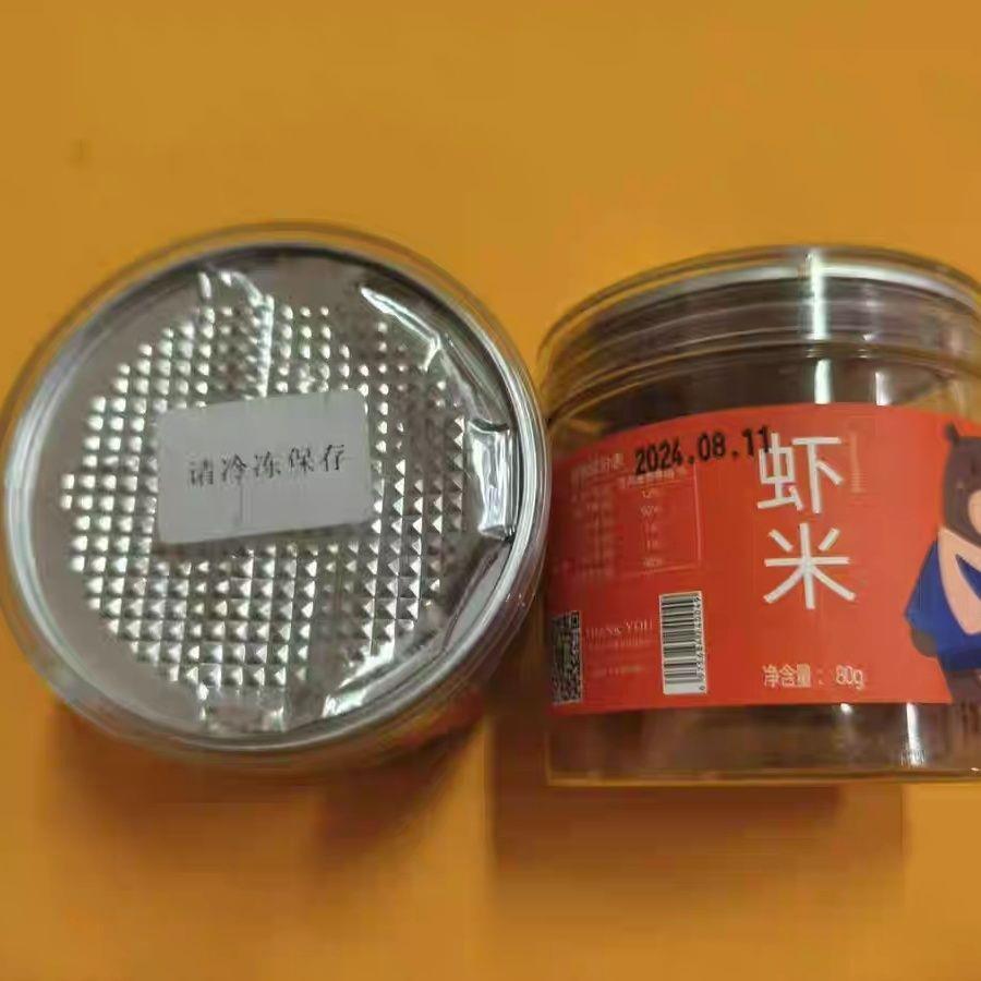 悠趣態即食烤虾仁干炭烤海鲜海米营养丰富小孩解馋零食五香