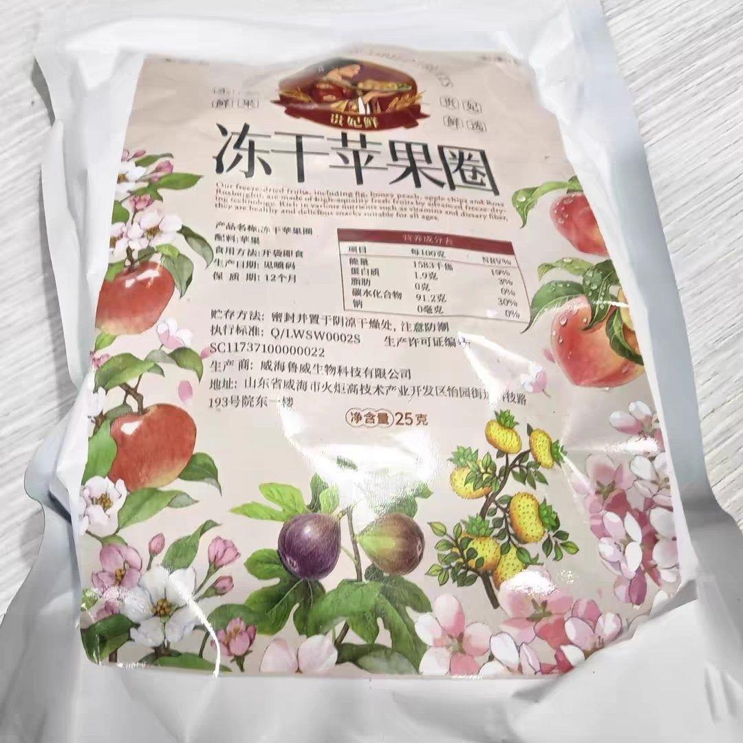 贵妃鲜食FD冻干苹果圈圈赵露思同款厚切苹果脆片水果干无添加