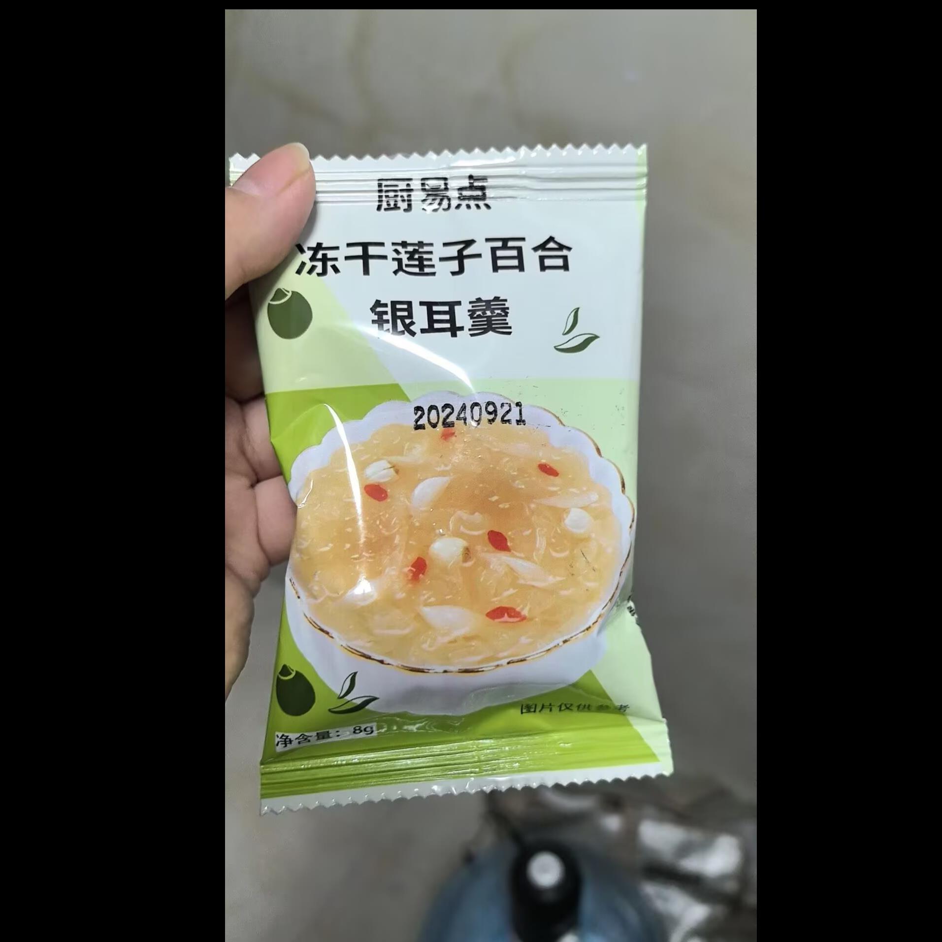厨易点银耳羹免煮冲泡即食代餐速泡上班族独立包装银耳干货组合