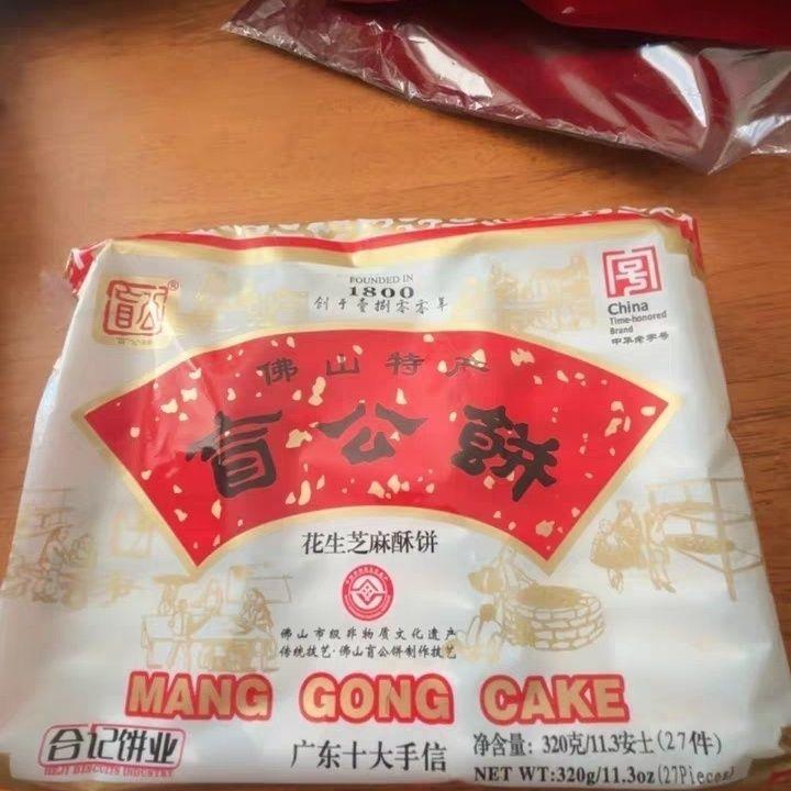 佛山特产合记盲公饼320g传统广东美食花生酥饼零食小吃