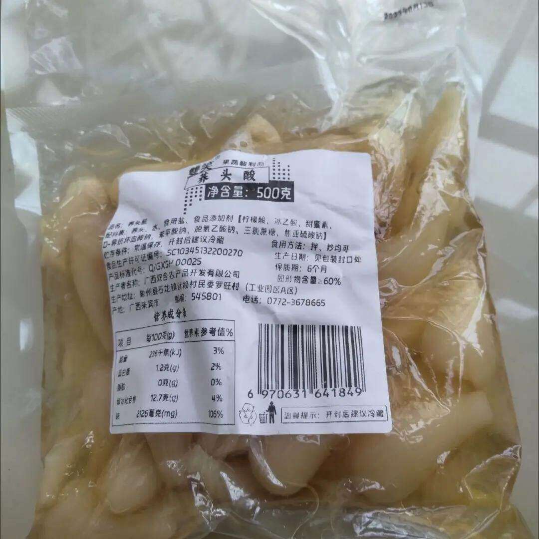 广西荞头下饭菜荞头酸甜水晶藠头腌制爽脆茭头酸辣藠头即食袋装