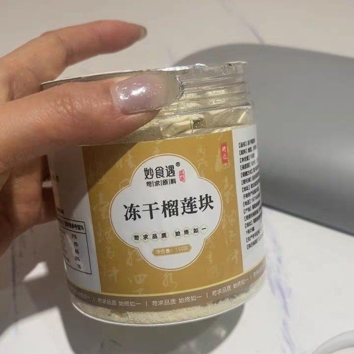 妙食遇冻干榴莲干泰国金枕头非猫山王榴莲脆块水果干零食