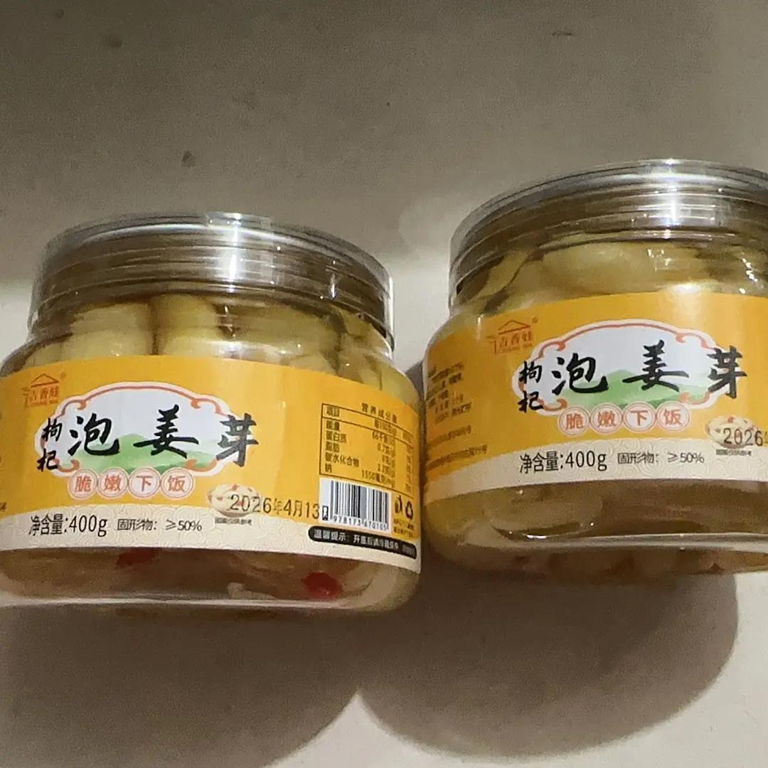 头茬嫩姜芽】新鲜枸杞泡嫩姜芽仔姜糖醋嫩姜芽鲜生姜腌制罐装即食
