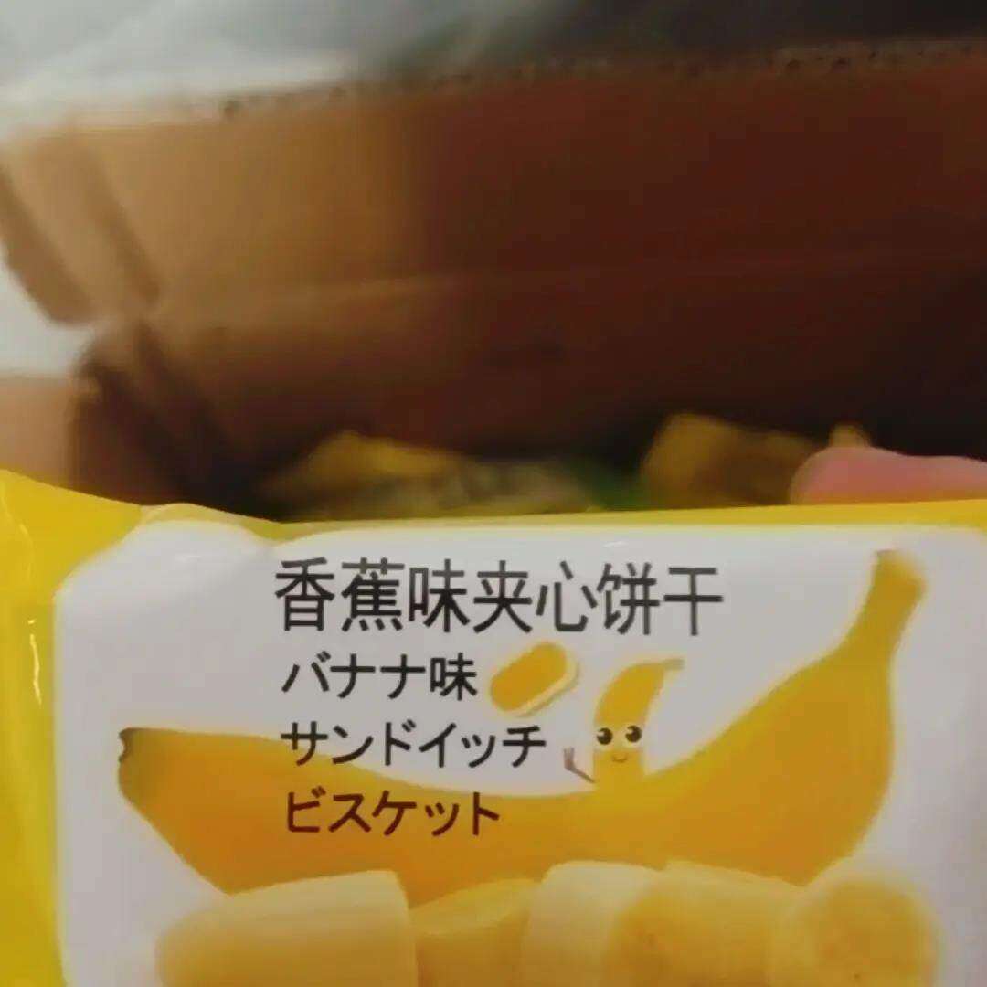 童年夹心饼干老式香蕉榴莲奶油休闲儿时饼干解馋零食怀旧独立包装