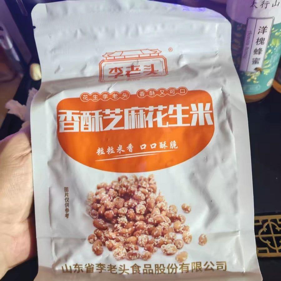 李老头香酥芝麻琥珀花生米熟零食糖霜香酥新货500g袋装炒货甜脆豆
