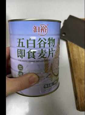 汩裕五白谷物即食麦片薏米白芸豆膳食燕麦片无添加糖营养早餐代餐