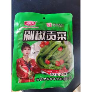 武定府【香辣开胃】脆嫩贡菜大袋即食剁椒咸菜榨菜网红解馋小零食