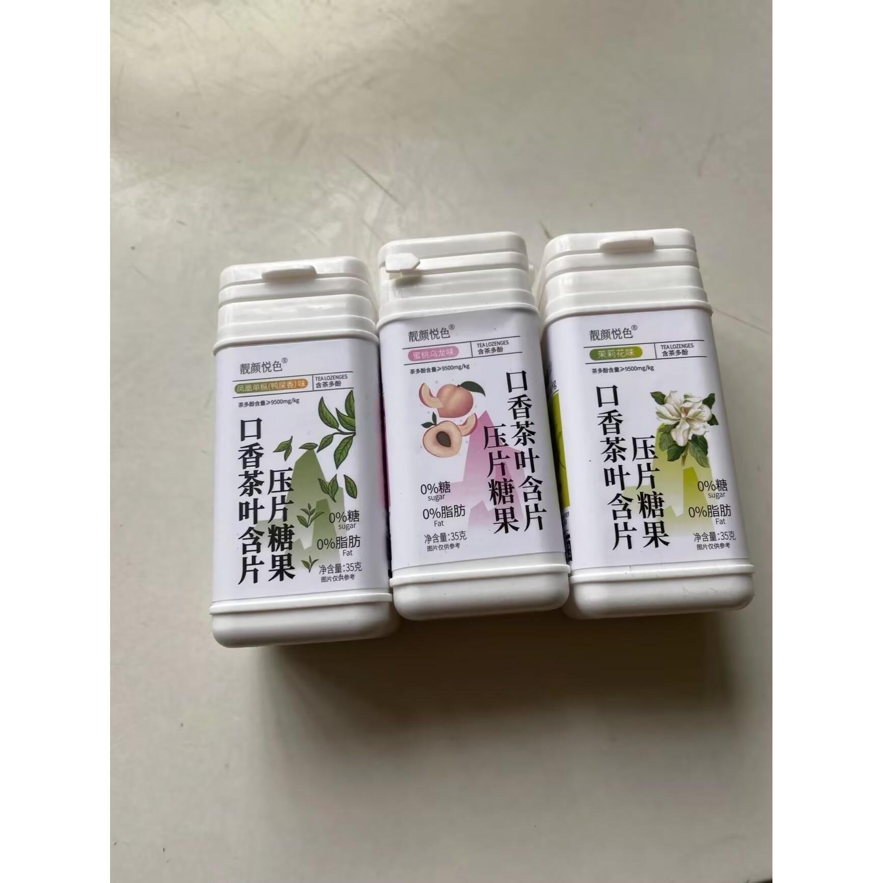 靓颜悦色口香茶含片0蔗糖0脂肪茶叶含着吃茶多酚含片正宗茶叶萃取