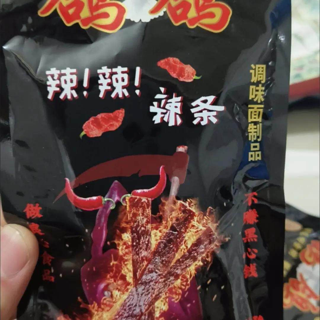 鸽鸽死神辣条魔鬼椒巨辣休闲小吃爆辣零食正宗魔鬼辣网红变态豆干
