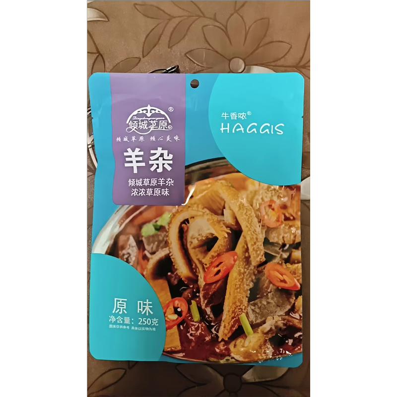 倾城草原内蒙古速食羊杂碎熟食小吃羊汤羊肉汤羊杂汤即食美味真空