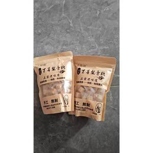吉斯琪手工百草梨膏糖清凉薄荷味正宗秋梨膏金银花罗汉果