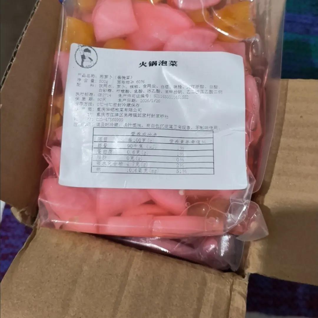 火锅泡菜四川泡菜正宗农家跳水酸萝卜传统酸辣重庆下饭菜纯手工