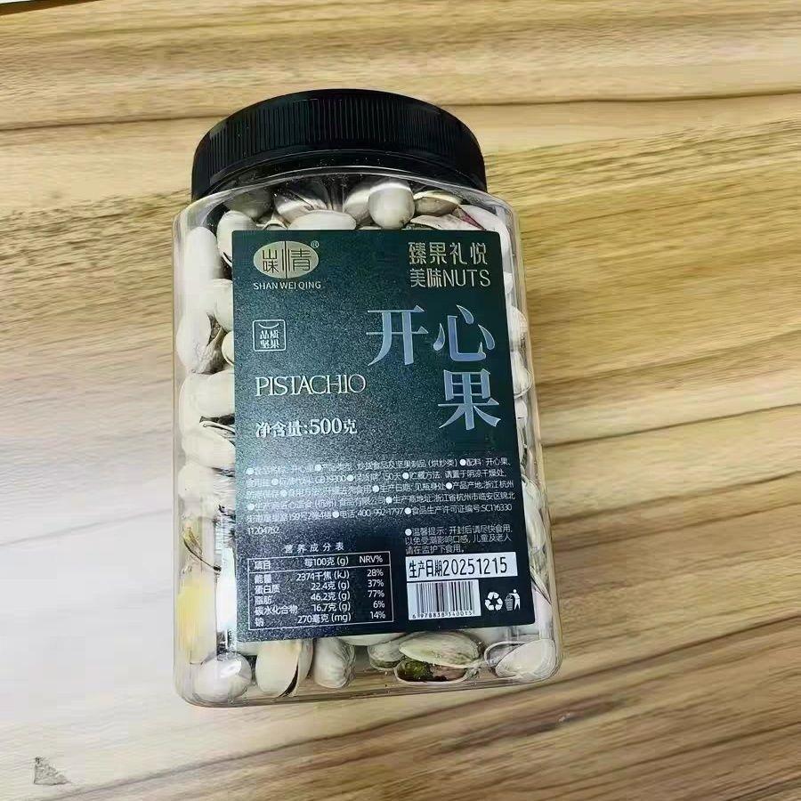 山味情开心果2026新货500g罐散装盐焗味原色无漂白坚果孕妇零食