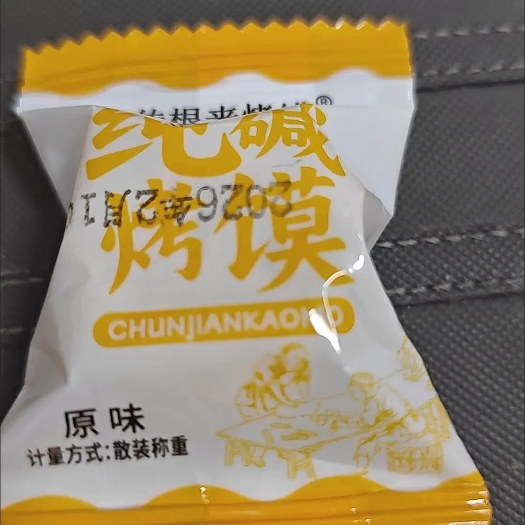 山西纯碱烤馍独立小包山西特产干馍小花卷小护胃食品零食
