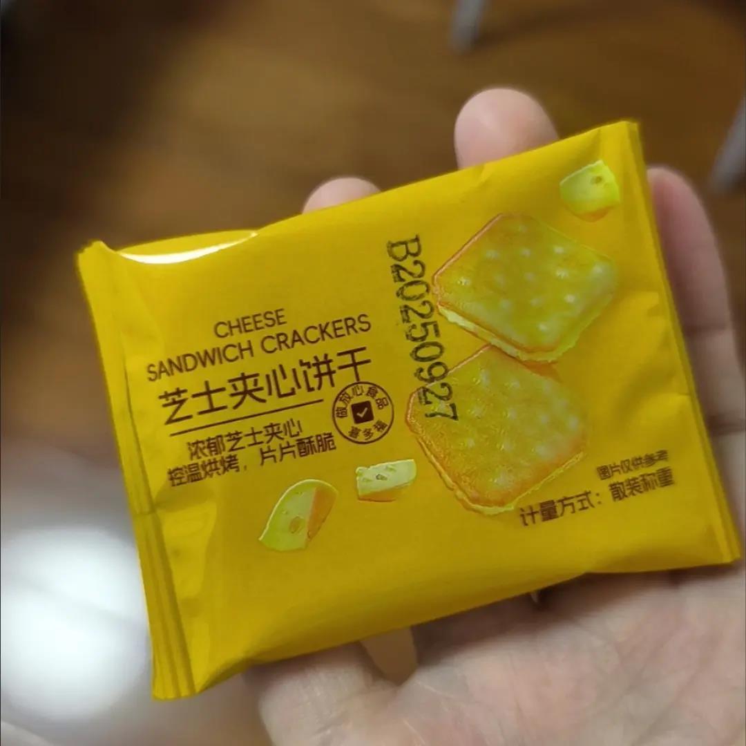 38-40包咸味芝士夹心饼干独立包装香酥脆休闲早餐代餐零食品整箱