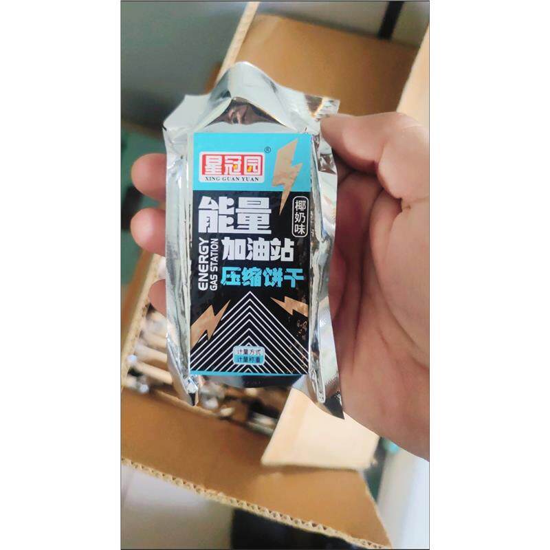 【星冠园】整箱120袋压缩饼干代餐粗粮户外饱腹充饥干粮20袋