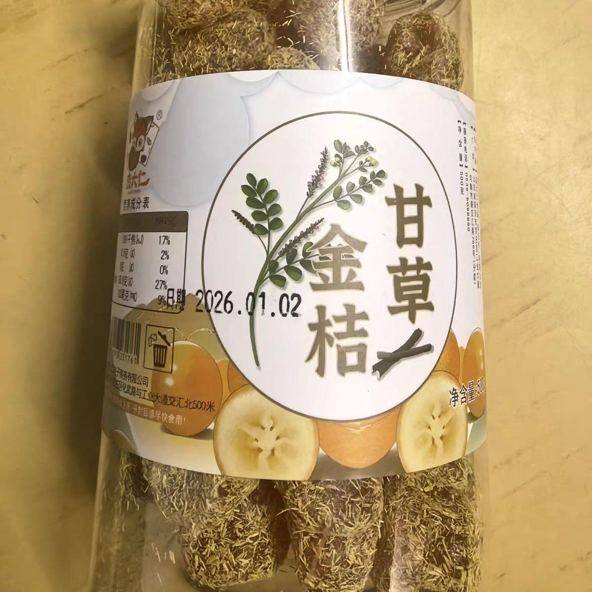 蛮大仁甘草金桔正宗蜜饯果脯零食休闲食品小吃广西融安