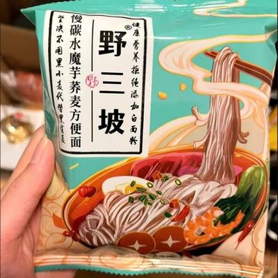 野三坡荞麦面方便面减0脂肪低免煮泡面无添蔗糖代餐全主食面饼