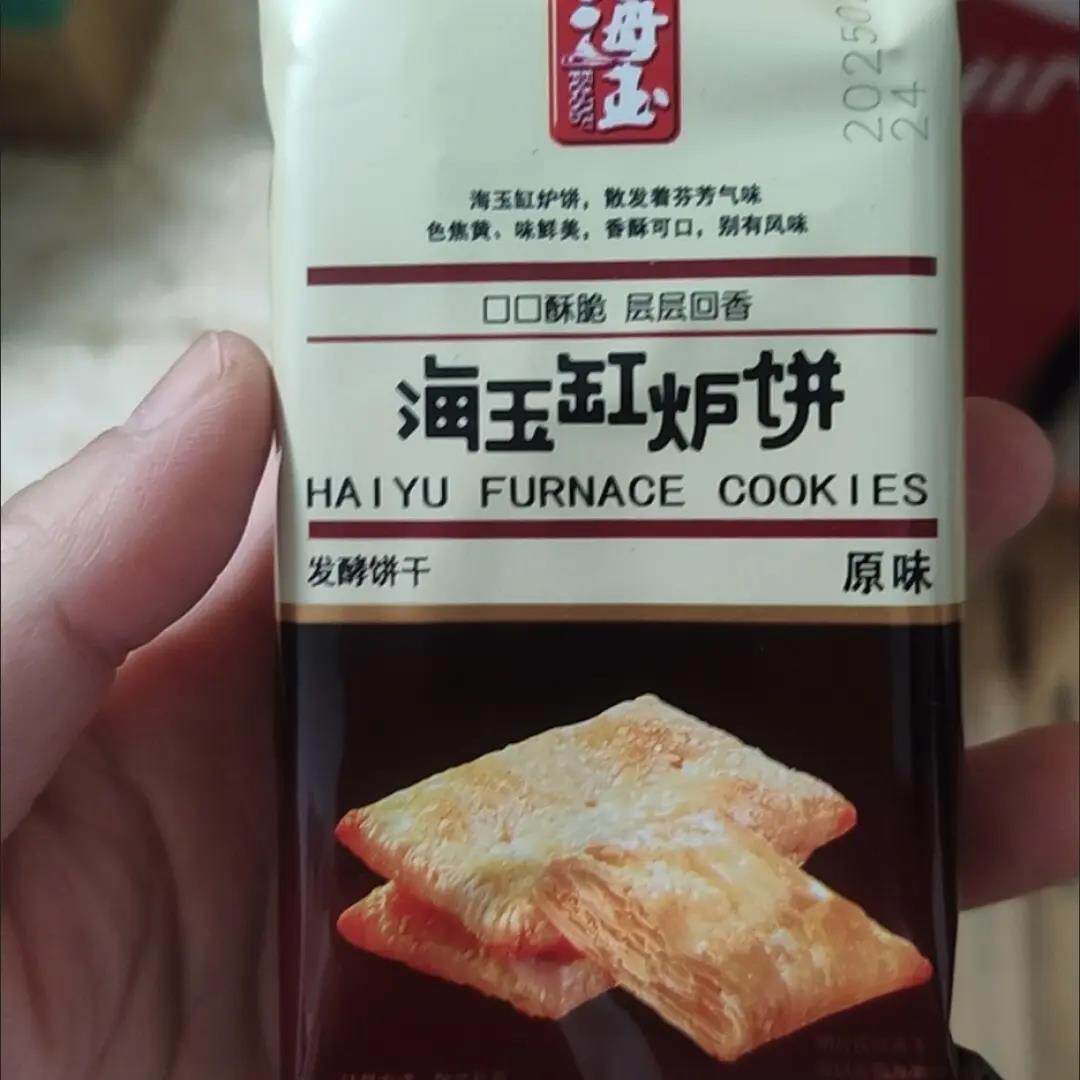 海玉千层饼原味酥脆缸炉饼干薄脆酥山西特产整箱节日送礼宿舍零食