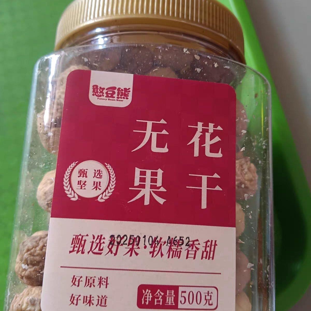 憨豆熊无花果干500g孕妇零食原味果干泡水煲汤用