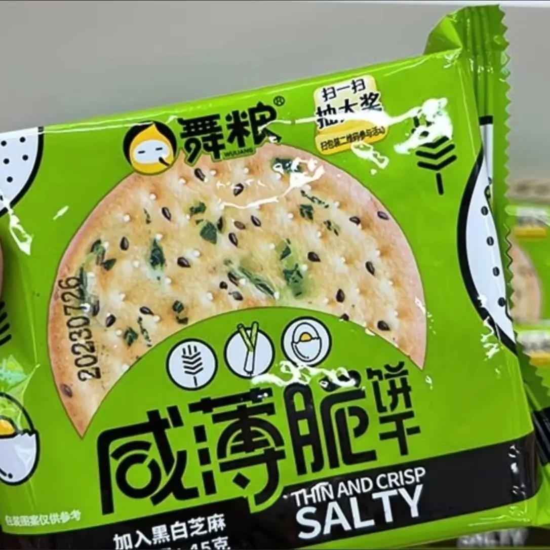 舞粮咸薄脆饼干早餐休闲零食代餐充饥下午茶夜宵薄饼休闲小吃