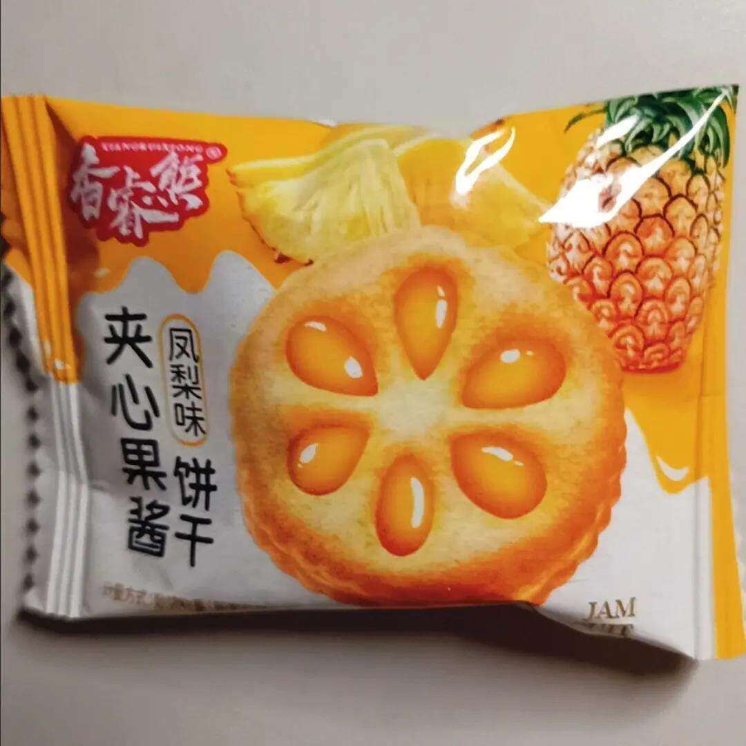 香睿熊】果酱夹心饼干草莓蓝莓凤梨爆浆超市同款休闲零食一