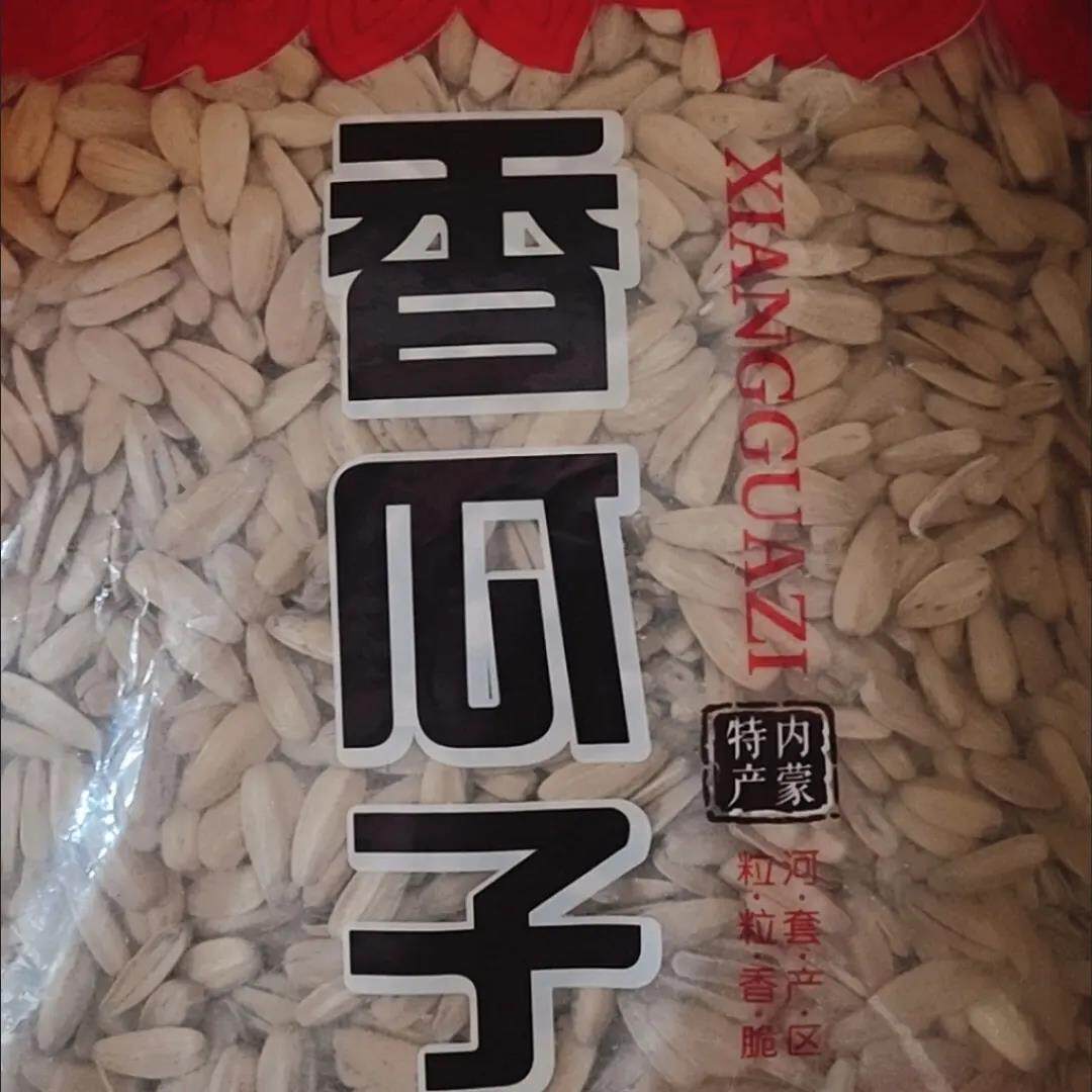 【5斤特惠】胖仁五香白皮多味大颗粒鸡汤葵瓜子炒货厂家