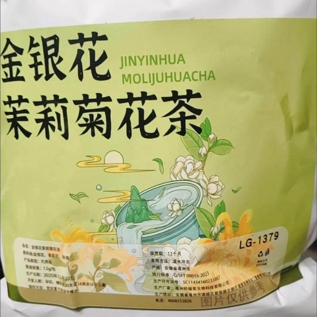 金银花茉莉菊花茶三花茶包健康养颜清热下火四季常备独立三角包茶