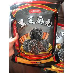 九季庄园九蒸九晒黑芝麻丸无蔗糖孕妇零食独立包装无糖食品蜂蜜