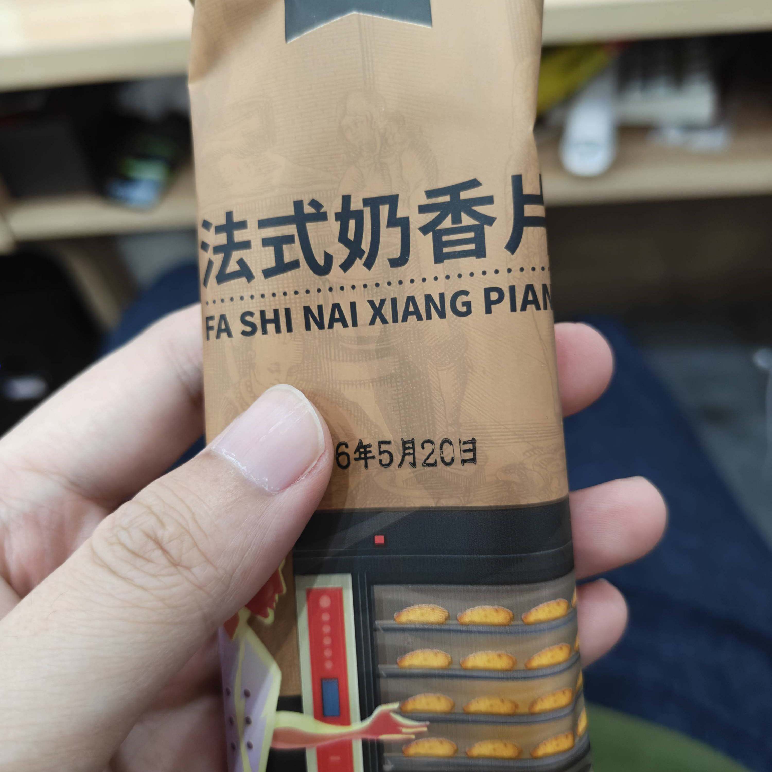 嘎嘎好吃的法式奶香片独立包装烤面包片学生党宿舍零食饼干整箱
