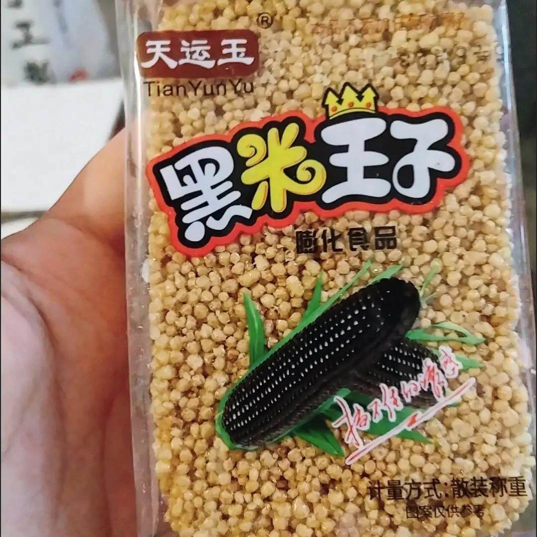 天运玉黑米王子玉米小米酥米花糖老式传统糕点小包装怀旧零食