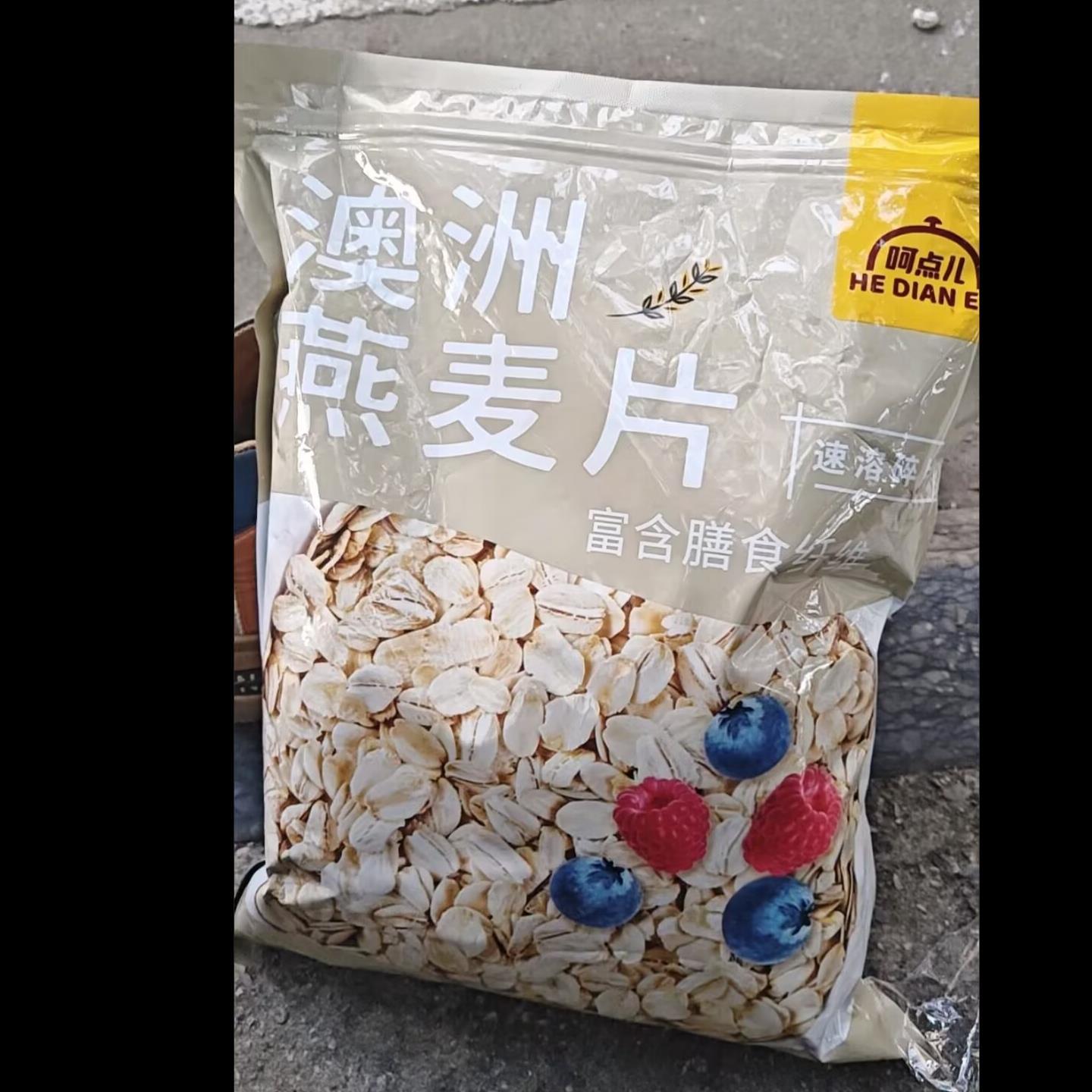 呵点儿燕麦片即食冲饮无糖精老人代早餐麦片健身食品未脱脂纯麦片