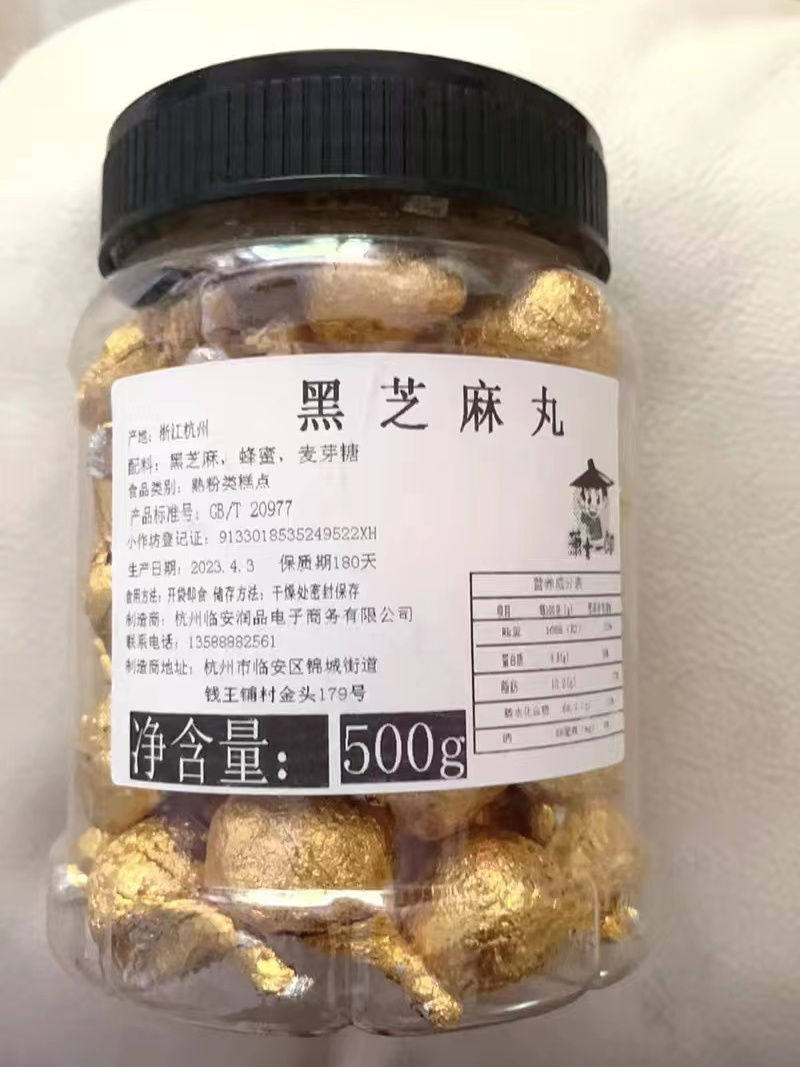 萧十一郎即食黑芝麻丸500g罐装芝麻球子无添加糖精孕妇零食正品