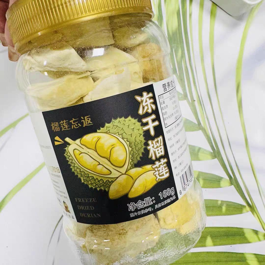 春江月泰国榴莲干金枕头非猫山王冻干休闲零食水果干零食