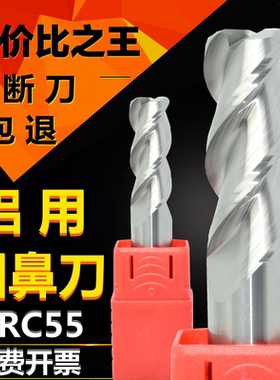 钨钢铝用铣刀3刃圆鼻刀55度合金加长r角牛鼻数控直柄铝铜专用16R1