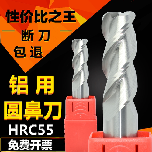 捷得钨钢铝用圆鼻刀55度3刃r刀