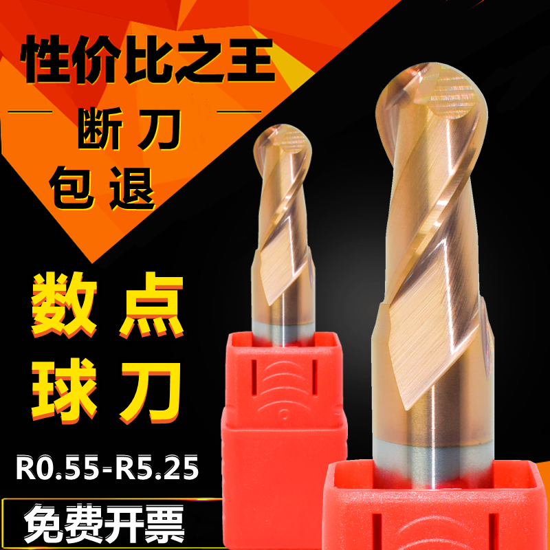 点数铣刀钨钢合金55度球刀2刃