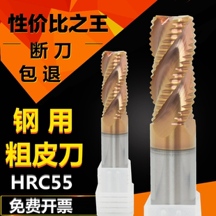 钨钢粗皮铣刀55度4刃合金开粗波刃钢用波纹不锈钢加工玉米涂层刀6