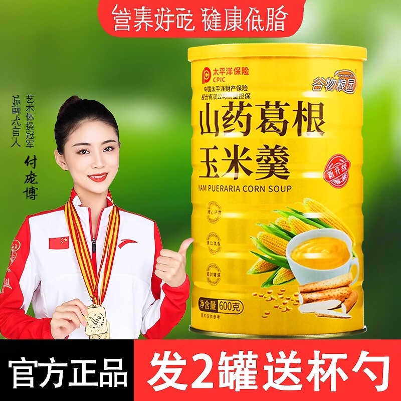 山药葛根玉米羹粉谷物粮园600g*2罐装营养粥冲饮代餐玉米糊早晚餐